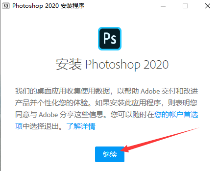 ps 2020中文直装破解版_Adobe photoshop 2020破解版免费下载