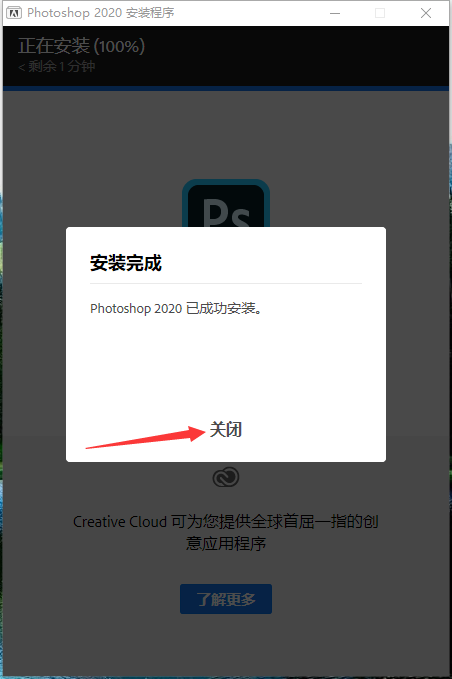 ps 2020中文直装破解版_Adobe photoshop 2020破解版免费下载